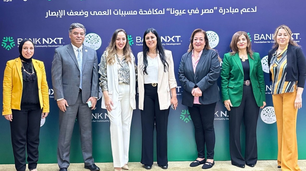 مؤسسة بنك نكست للتنمية المجتمعية مؤسسة بنك نكست للتنمية المجتمعية
