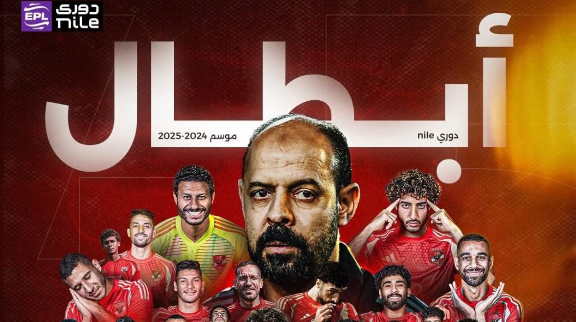 الأهلي الأهلي