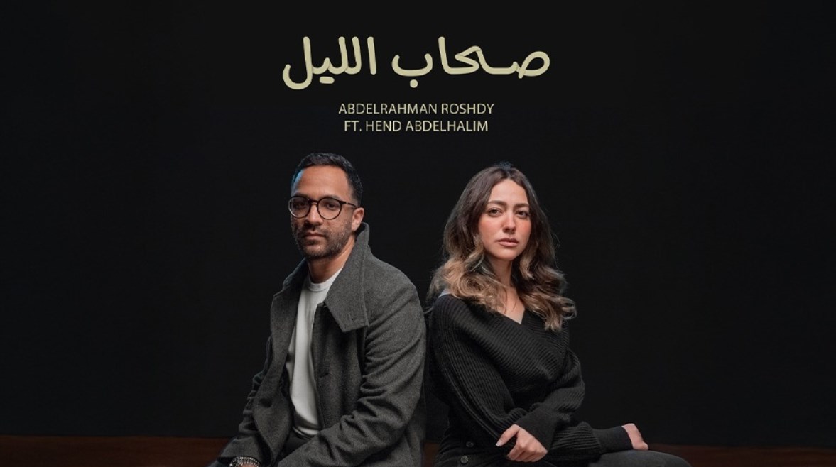 عبد الرحمن رشدي وهند عبد الحليم عبد الرحمن رشدي وهند عبد الحليم