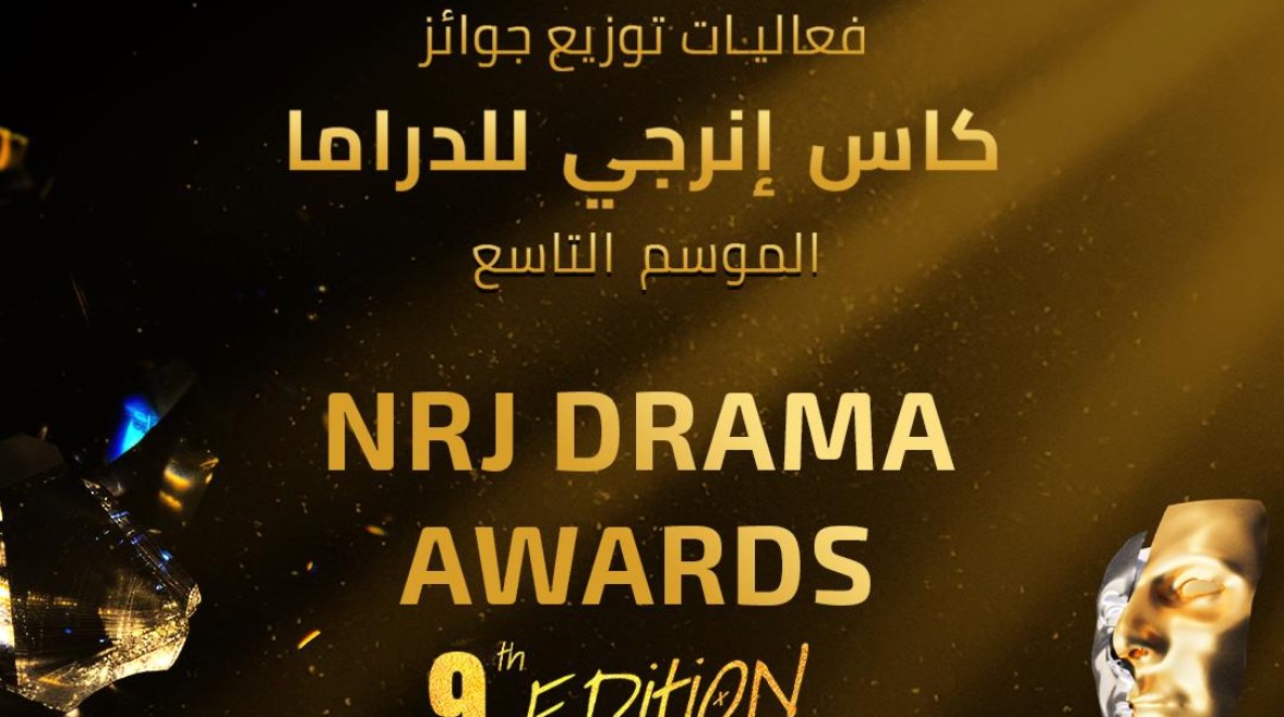 حفل توزيع جوائز “كأس إنرجي للدراما” حفل توزيع جوائز “كأس إنرجي للدراما”