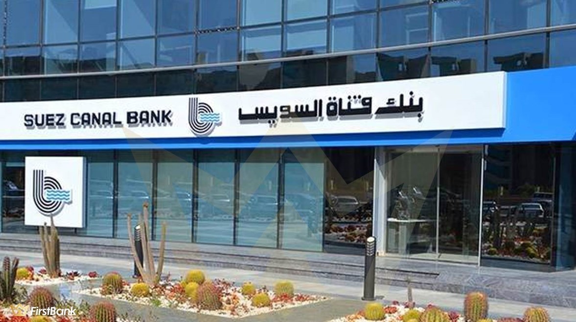بنك قناة السويس بنك قناة السويس