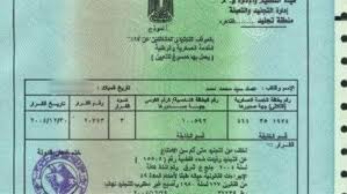 خطوات استخراج شهادة الجيش بالموبايل 2025 خطوات استخراج شهادة الجيش بالموبايل 2025