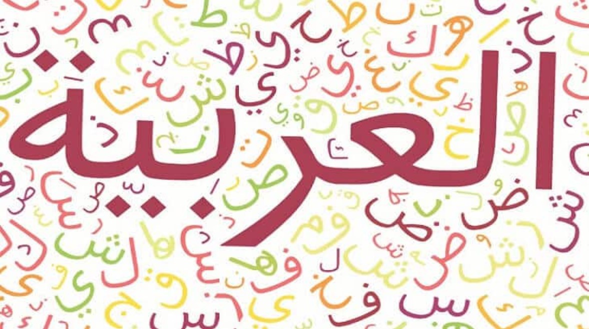 موضوع تعبير عن اللغة العربية للصف الثاني الإعدادي 2025. موضوع تعبير عن اللغة العربية للصف الثاني الإعدادي 2025.