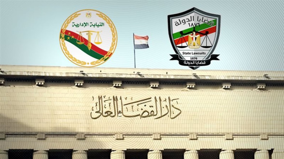 هيئتي النيابة الإدارية وقضايا الدولة هيئتي النيابة الإدارية وقضايا الدولة