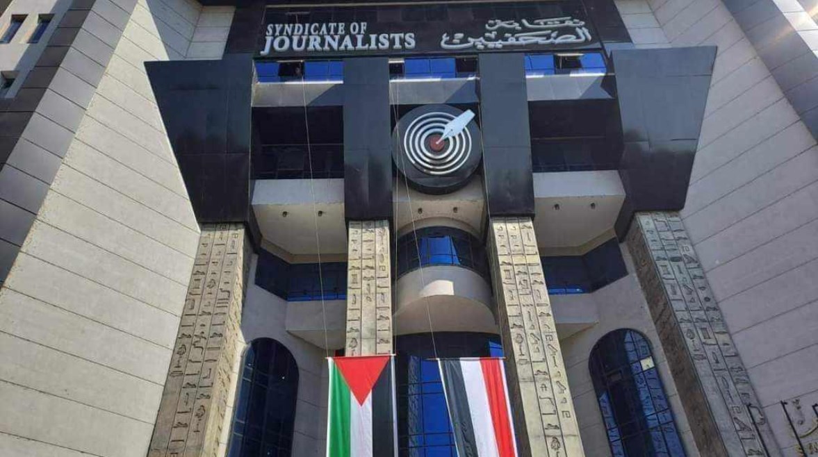 نقابة الصحفيين نقابة الصحفيين