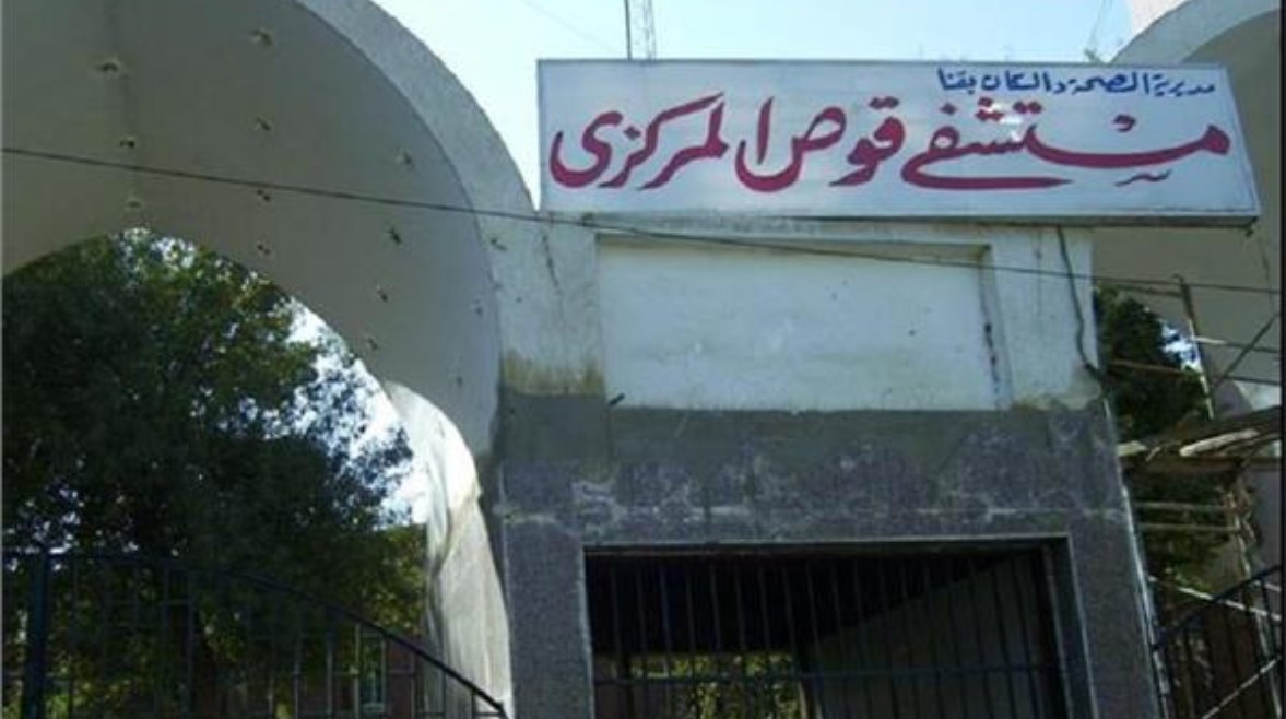 مستشفي قوص مستشفي قوص