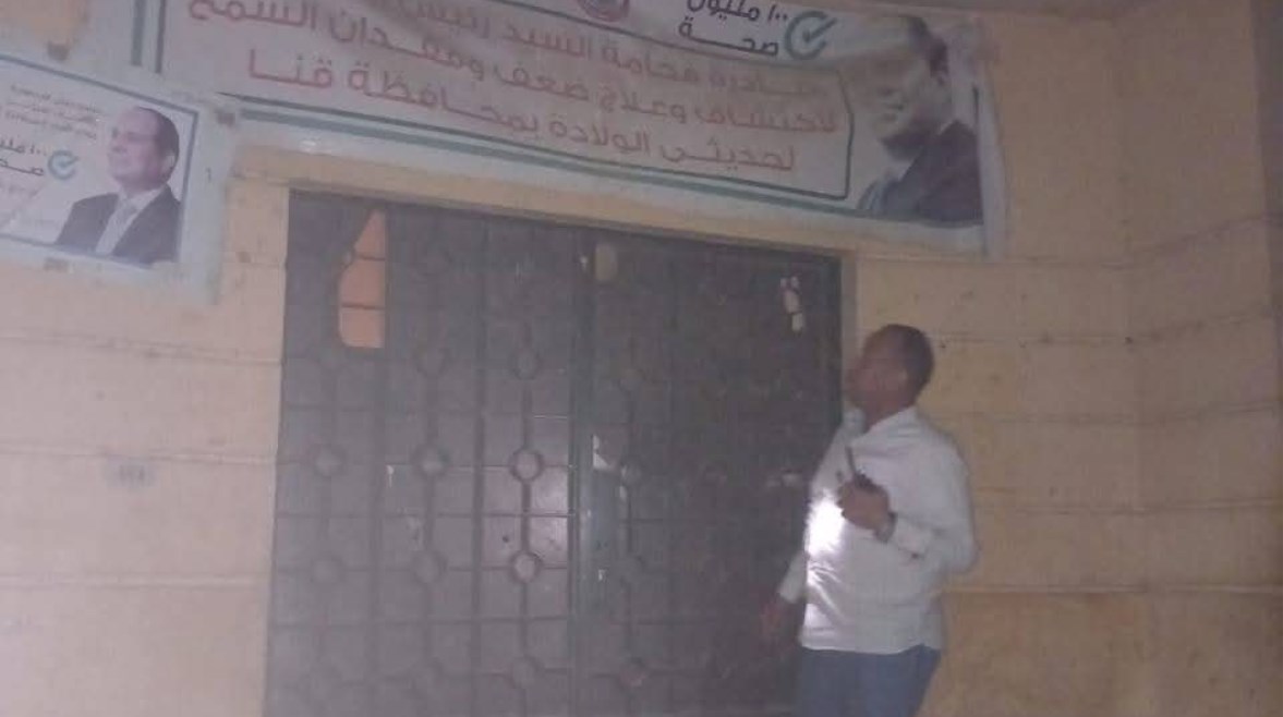 قنا قنا