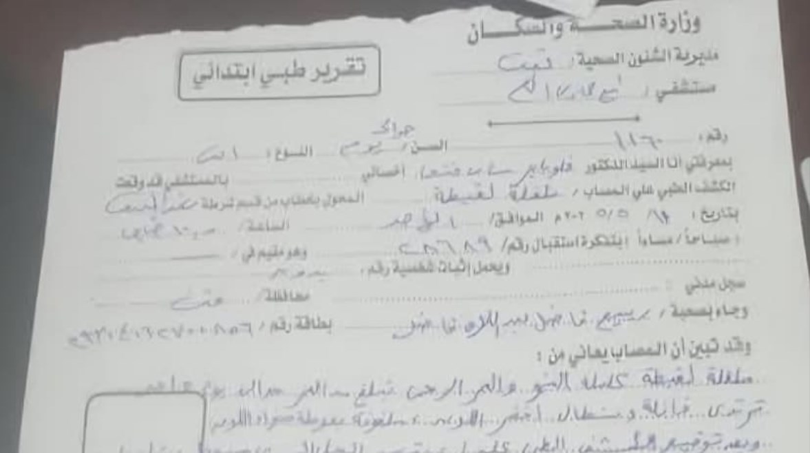 تقرير طبي للطفلة الرضيعة التي عثر عليها في قنا تقرير طبي للطفلة الرضيعة التي عثر عليها في قنا
