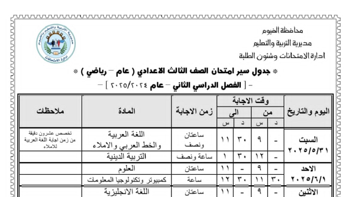 صورة البيان صورة البيان