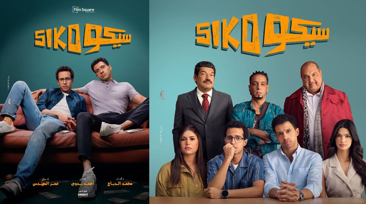 فيلم سيكو سيكو فيلم سيكو سيكو