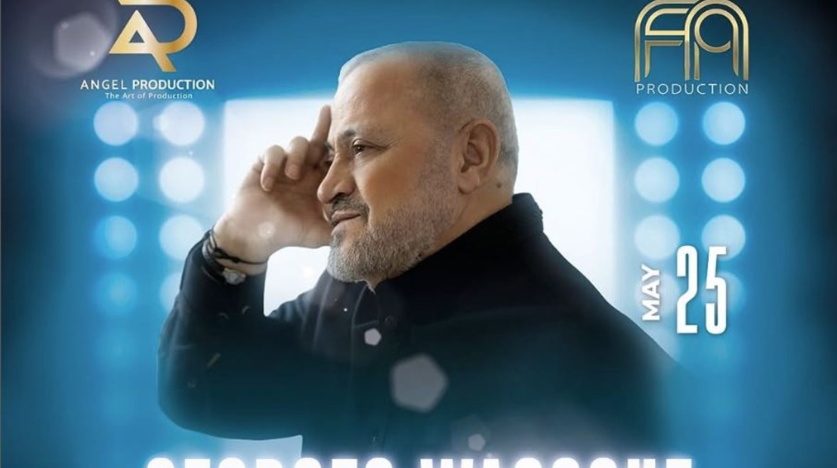 جورج وسوف جورج وسوف