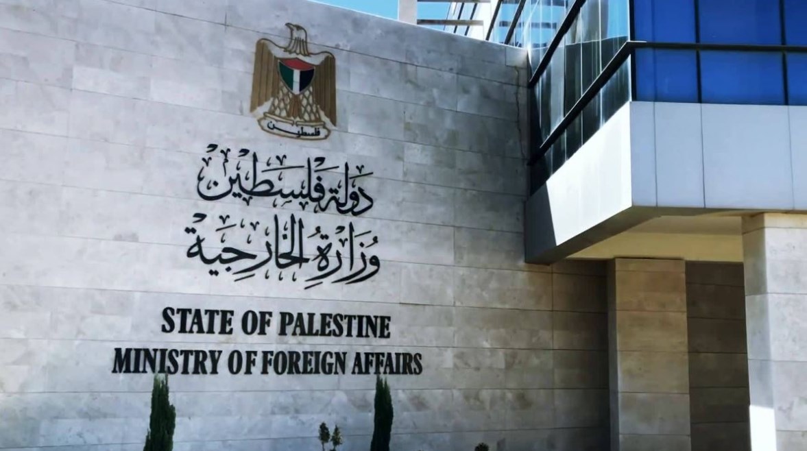 وزارة الخارجية الفلسطينية وزارة الخارجية الفلسطينية