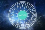 حظك اليوم الاربعاء 11 يونيو 2025