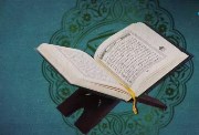  حل كتاب التربية الإسلامية للصف الثالث الثانوي pdf 2025