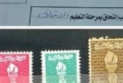 طوابع تقديم المدارس 2025