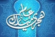 هل راس السنة الهجرية اجازة رسمية في السعودية