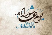 متى صيام عاشوراء 2025 ؟