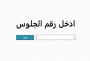 نتيجة الصف الثالث الاعدادي 