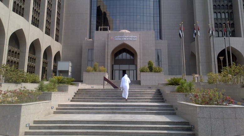  مصرف الإمارات المركزي 
