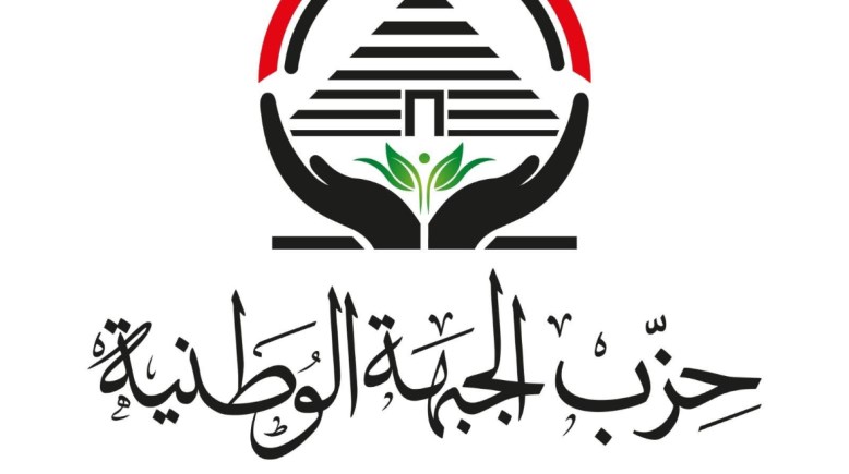 حزب الجبهة الوطنية