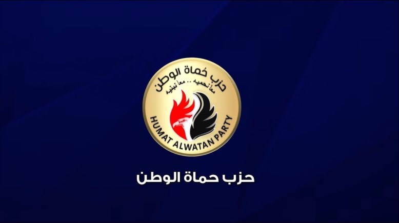 شعار حزب "حماة الوطن"