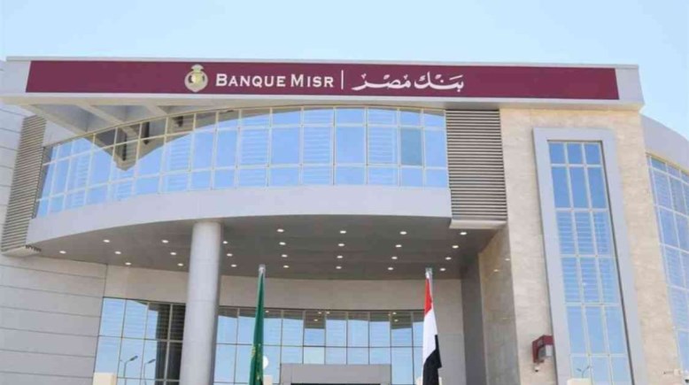 بنك مصر 