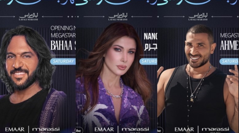 أحمد سعد ونانسي عجرم وبهاء سلطان
