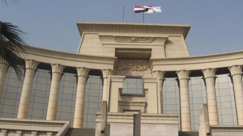 المحكمة الدستورية العليا _ أرشيفية 