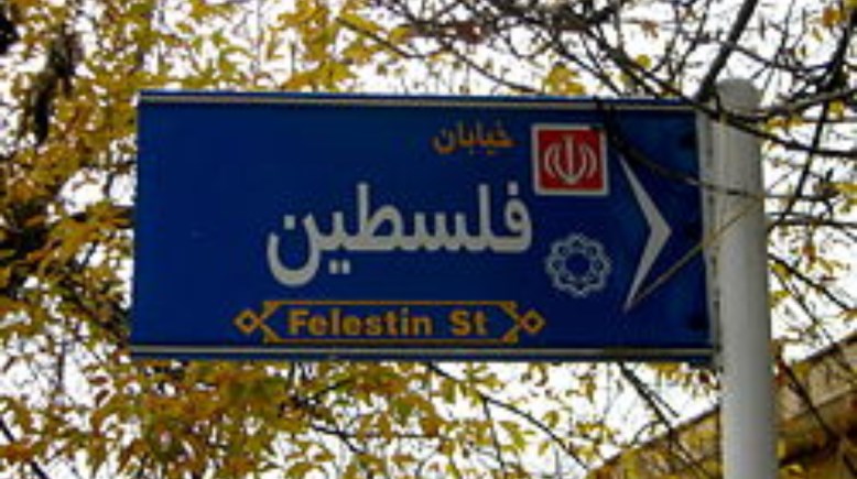 ميدان قلسطين
