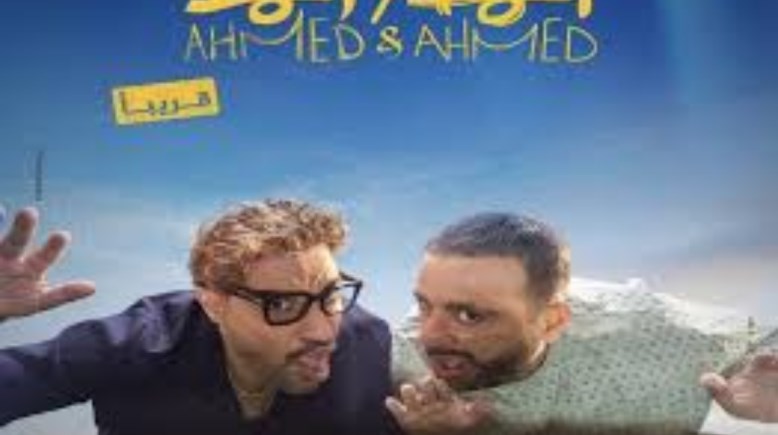 فيلم "أحمد وأحمد" بطولة أحمد السقا وأحمد فهمي 