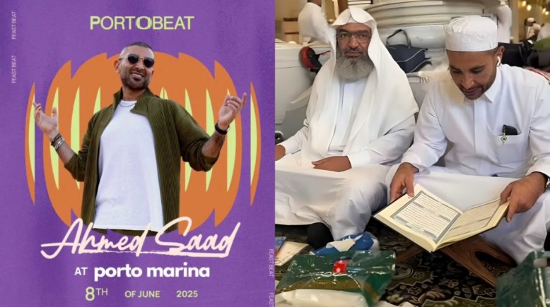  أحمد سعد بين تلاوة القرآن والترويج لأولى حفلاته