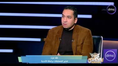  طه عزت 