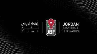  الاتحاد الأردني لكرة السلة