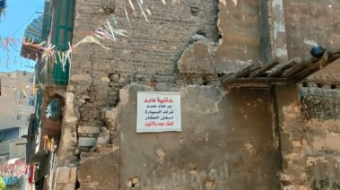 عقار جديد بالسيدة زينب مهدد بالانهيار