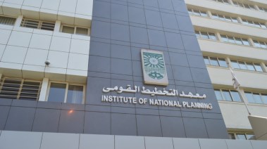 معهد التخطيط القومي 