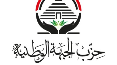 حزب الجبهة الوطنية