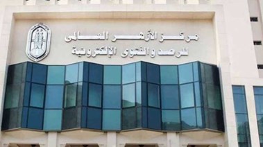  مرصد الأزهر الشريف