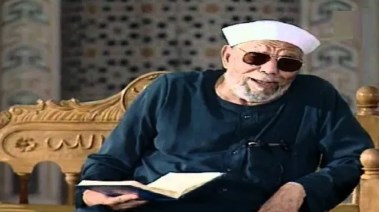 الشيخ الشعراوي