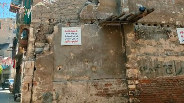 العقار الآيل للسقوط في السيدة زينب