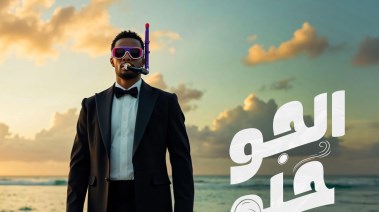 محمد رمضان