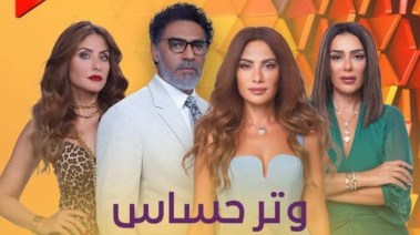 ملصق وتر حساس 