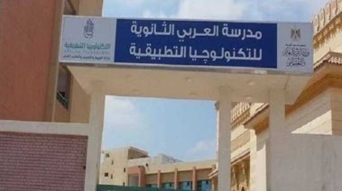 مدرسة توشيبا العربي 2025