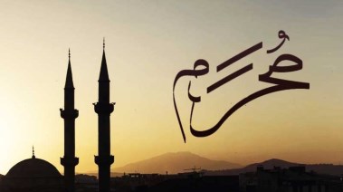  فضل شهر المحرم