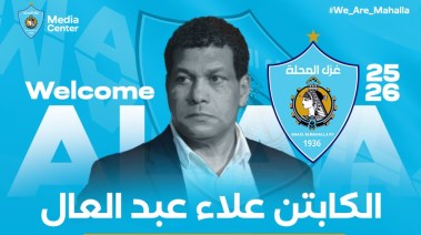 علاء عبدالعال