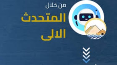  نتيجة سنوات النقل الابتدائية 2025 عبر المساعد الذكي 