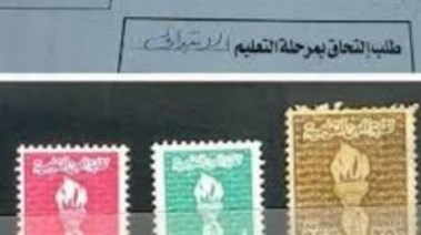 طوابع تقديم المدارس 2025