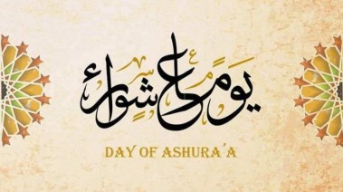 متى أول عاشوراء 2025؟
