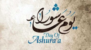 متى صيام عاشوراء 2025 ؟