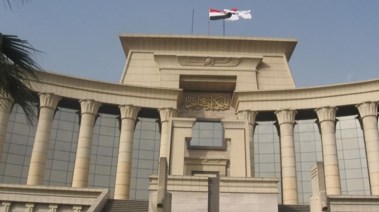 المحكمة الدستورية العليا _ أرشيفية 