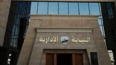  النيابة الإدارية _ أرشيفية 